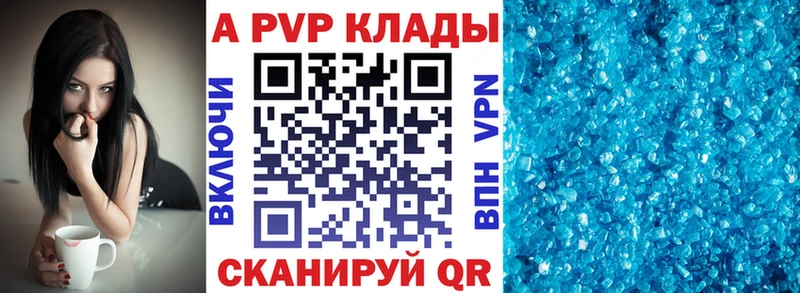 Купить  Вичуга  Alpha PVP VHQ 