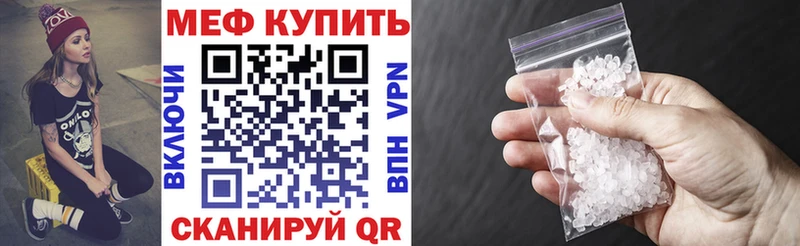 Купить где  Вичуга  Меф VHQ 