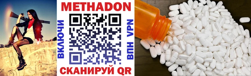 Метадон белоснежный  Купить где  Вичуга 